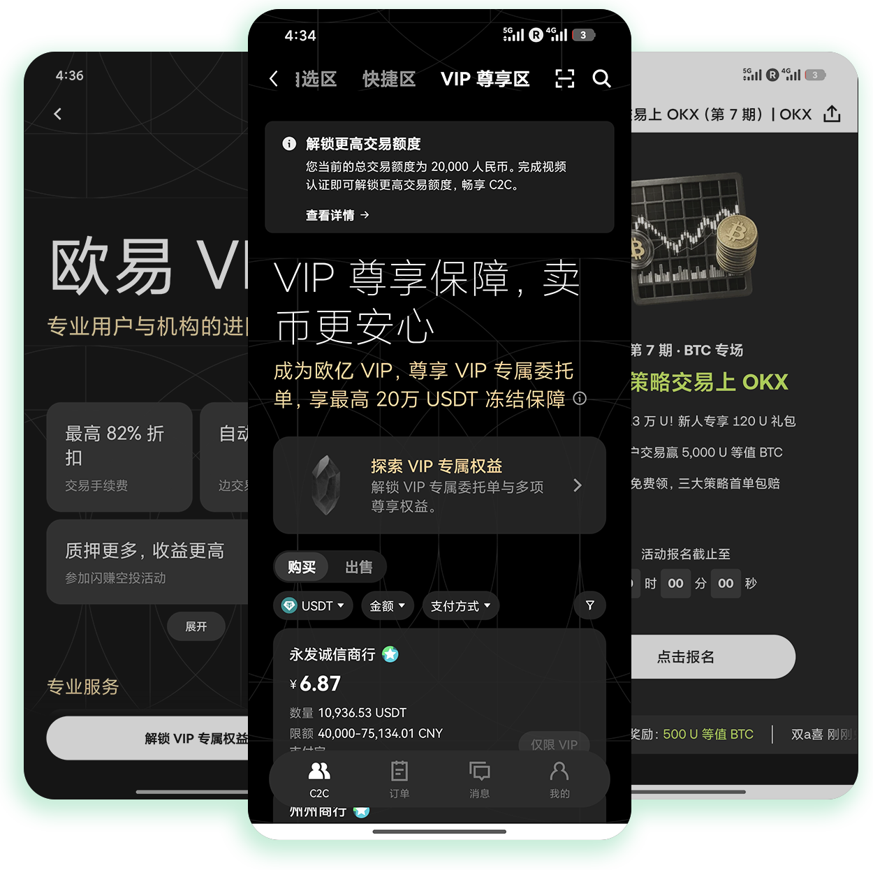 欧逸下载 专为接海外单自由职业者打造的加密结算工具